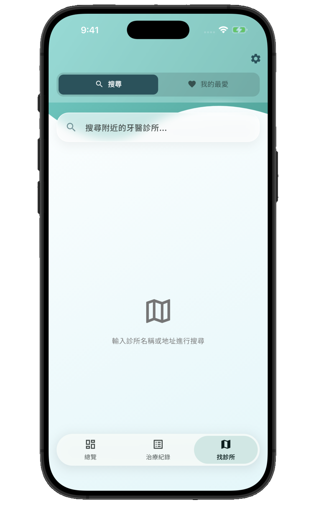 附近的牙醫診所查詢 - 快速尋找台北、台中、高雄優質矯正診所
